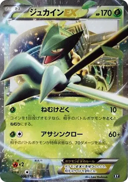 サーナイトEX [XY 091/171](ハイクラスパック「THE BEST OF XY」) Best