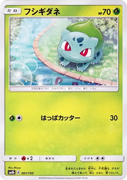 グレイシアGX SSR[SM8b 215/150](ハイクラスパック「GXウルトラ