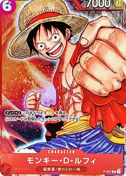 psa10】 モンキー・D・ルフィ P-001 OP_PROMO]モンキー・D・ルフィ【P