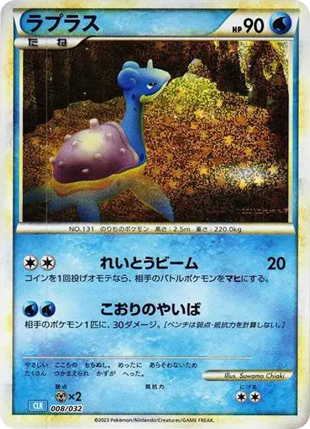 Gyarados CLK CLK 007/032 価格・グレードガイド | Cardbase