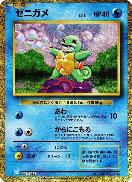 Gyarados CLK CLK 007/032 価格・グレードガイド | Cardbase