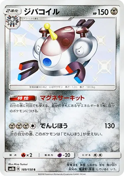 エーフィVMAX: SA/プロモJapanese-Sword-Shield-Promos-Expansion 189