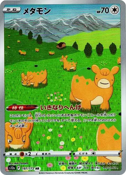 ブラッキープレミアムファイル2: 旧裏 neoP2 197 価格・グレードガイド