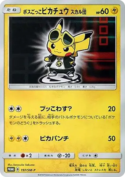 ブラッキープレミアムファイル2: 旧裏 neoP2 197 価格・グレードガイド