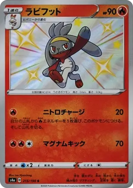グレイシアGX SSR[SM8b 215/150](ハイクラスパック「GXウルトラ