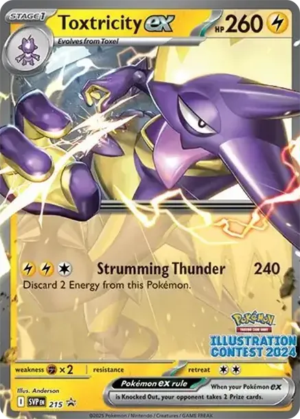 グレイシアGX SSR[SM8b 215/150](ハイクラスパック「GXウルトラ