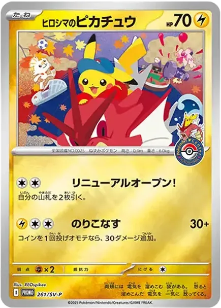 【PSA9】ヒロシマのピカチュウ 261/SV-P Hiroshima's Pikachu SV-P SV-P 261 価格・グレードガイド | Cardbase