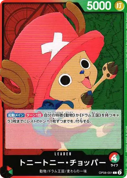 Tony Tony.Chopper OP08 OP08-001 Price & Grade Guide | Cardbase