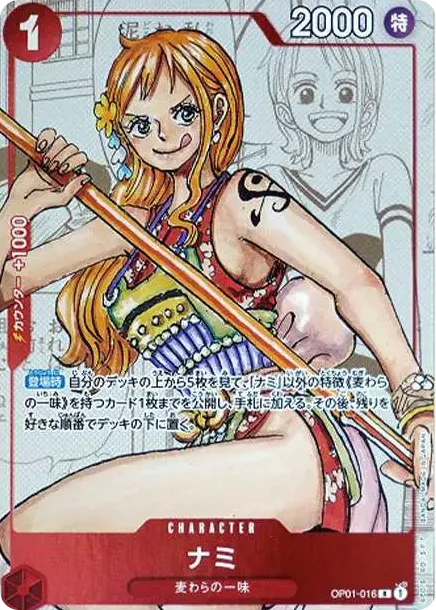 Nami OP01-016 価格・グレードガイド（日本語版） | Cardbase