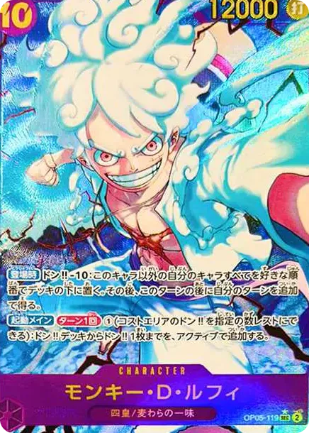 Monkey D Luffy OP05 OP05-119 Price & Grade Guide | CardBase