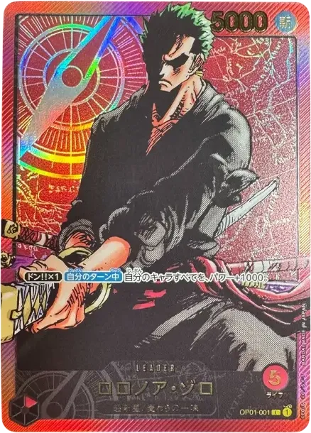 Nami OP01 OP01-016 価格・グレードガイド | Cardbase