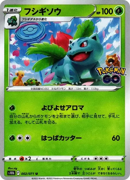 ミュウツーV Pokemon-GO-Expansion 030 価格・グレードガイド | CardBase