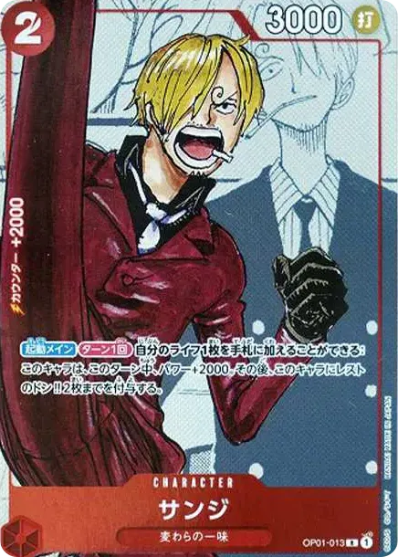 Sanji OP01-013 價格・評級行情（日版） | Cardbase
