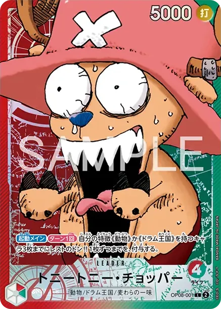 Tony Tony.Chopper OP08-001 Price & Grade Guide (Japanese print