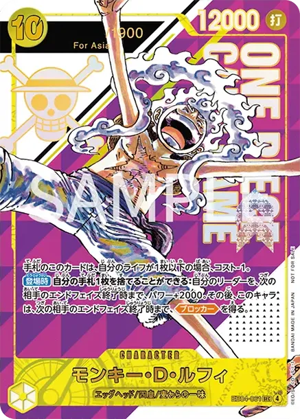 モンキー・D・ルフィ EB04 EB04-061 価格・グレードガイド | CardBase