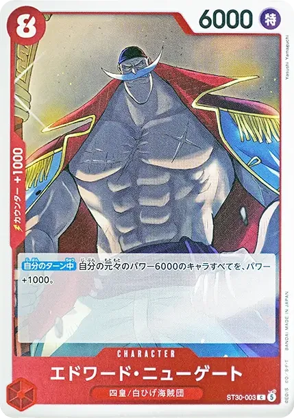 ルフィ＆エース ST30 ST30-001 価格・グレードガイド | CardBase