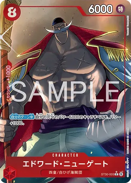 ルフィ＆エース ST30 ST30-001 価格・グレードガイド | CardBase