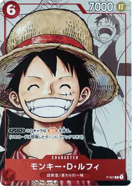 Monkey D Luffy P P-033 Price & Grade Guide | CardBase