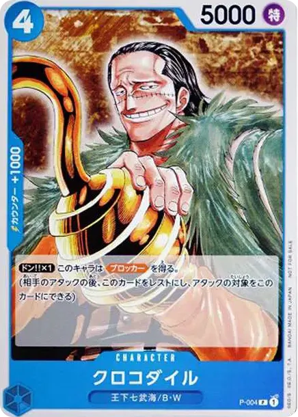 モンキー・D・ルフィ P P-001 価格・グレードガイド | CardBase