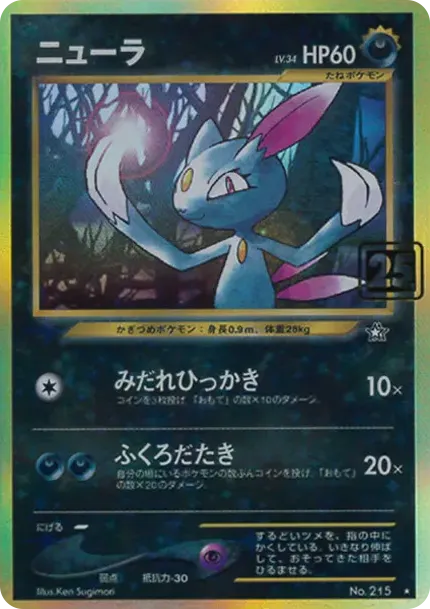 グレイシアGX SSR[SM8b 215/150](ハイクラスパック「GXウルトラ