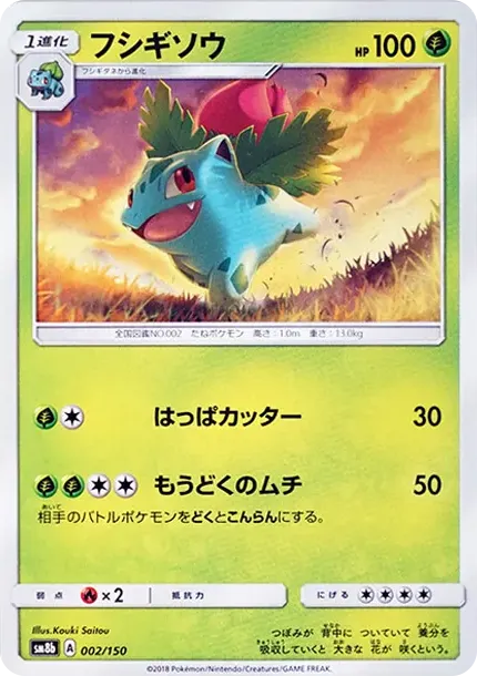グレイシアGX SSR[SM8b 215/150](ハイクラスパック「GXウルトラ
