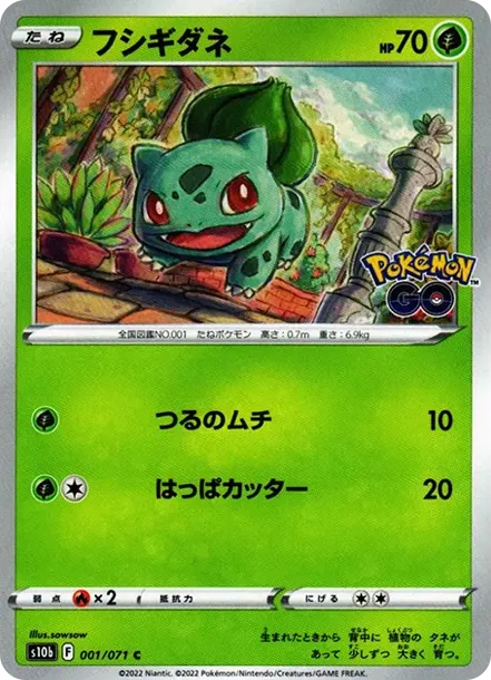 ミュウツーV Pokemon-GO-Expansion 030 価格・グレードガイド | CardBase