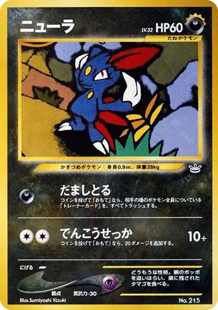 グレイシアGX SSR[SM8b 215/150](ハイクラスパック「GXウルトラ