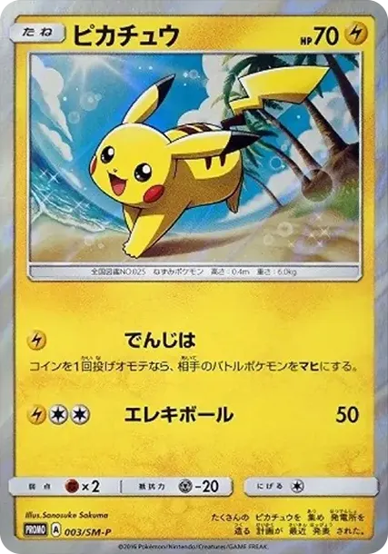 pokemon sun and moon pikachu card TCG Framestore SM Promos Singles Pikachu (General Mills) SM04 -