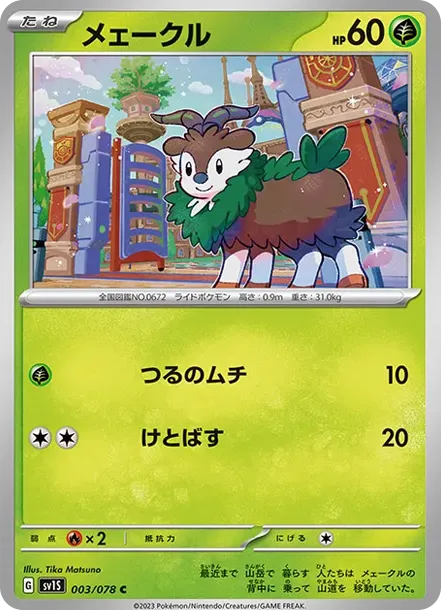 Gyarados ex SV1S SV1S 091/078 Price & Grade Guide | Cardbase