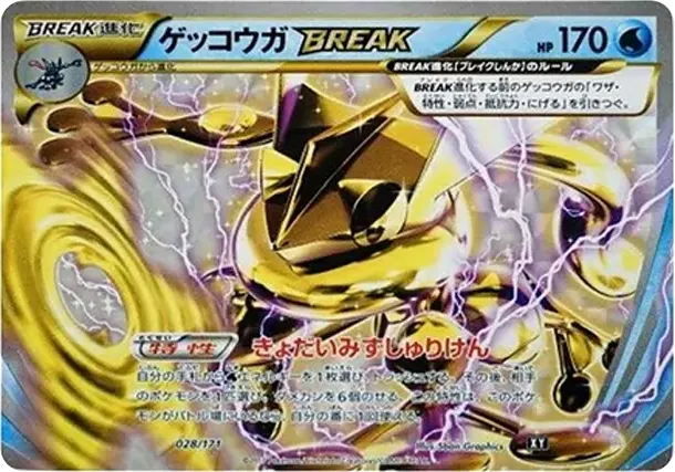 Greninja XY XY 028/171 価格・グレードガイド | Cardbase