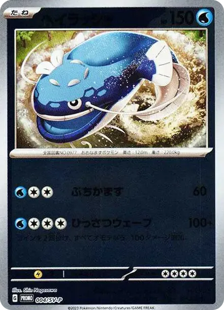 Pokemon Card Game YU NAGABA x Pokemon Card Game Eevees Promotional