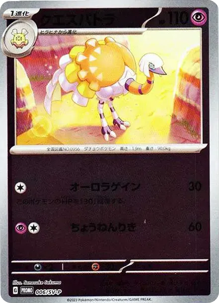 Pokemon Card Game YU NAGABA x Pokemon Card Game Eevees Promotional