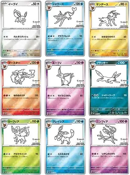 Pokemon Card Game YU NAGABA x Pokemon Card Game Eevees Promotional