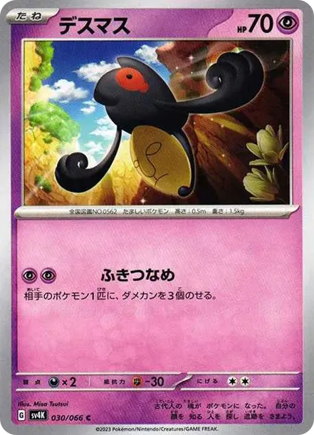 ミュウツーV Pokemon-GO-Expansion 030 価格・グレードガイド | CardBase