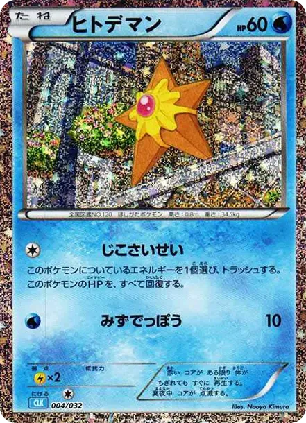 Squirtle CLK CLK 001/032 価格・グレードガイド | Cardbase