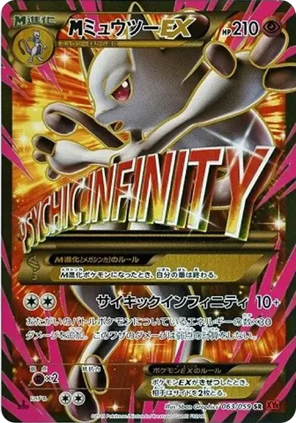 MヘルガーEX SR XY8 赤い閃光 061/059 Pokemon Card Game 【公式通販】