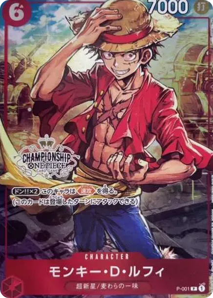 Monkey D Luffy P P-033 Price & Grade Guide | CardBase