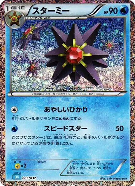 Gyarados CLK CLK 007/032 価格・グレードガイド | Cardbase