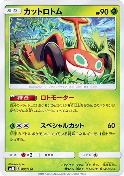 グレイシアGX SSR[SM8b 215/150](ハイクラスパック「GXウルトラ