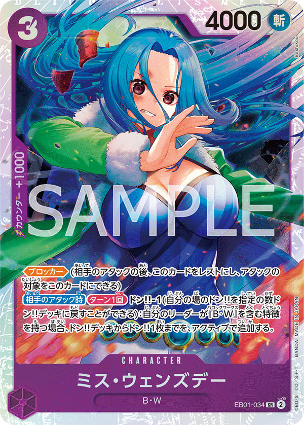 Miss星期三