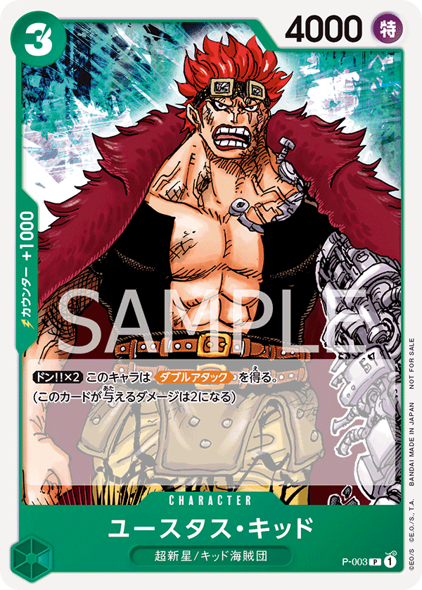 eustace kid [P-003]  (CHAMPIONSHIP Set Privilege)