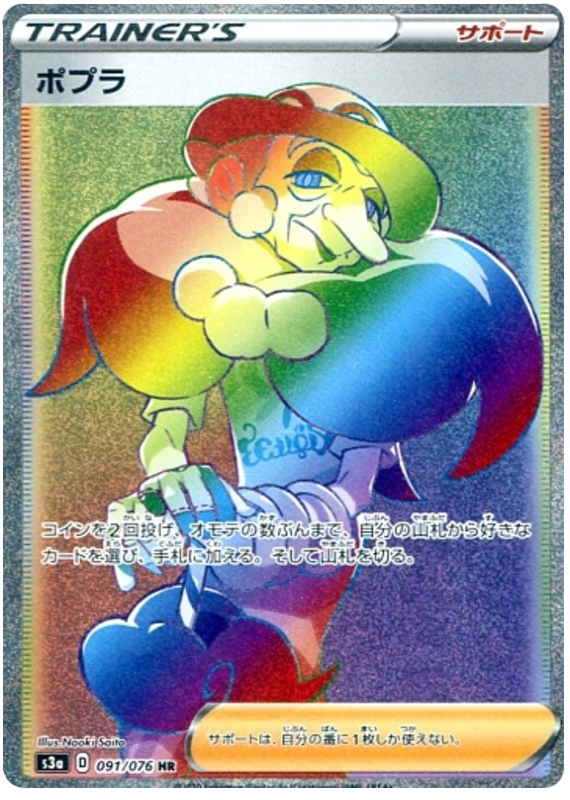 ポプラ
