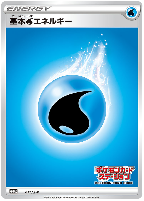 水エネルギー