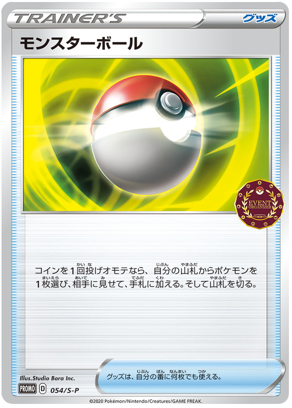 リザードンV