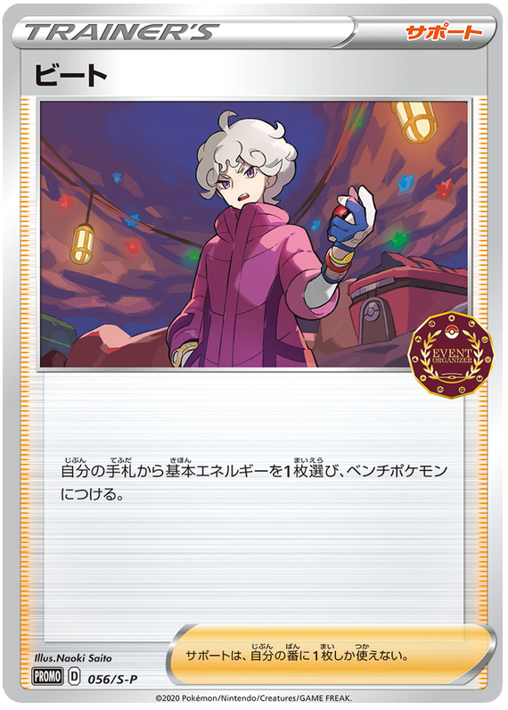 マホイップV