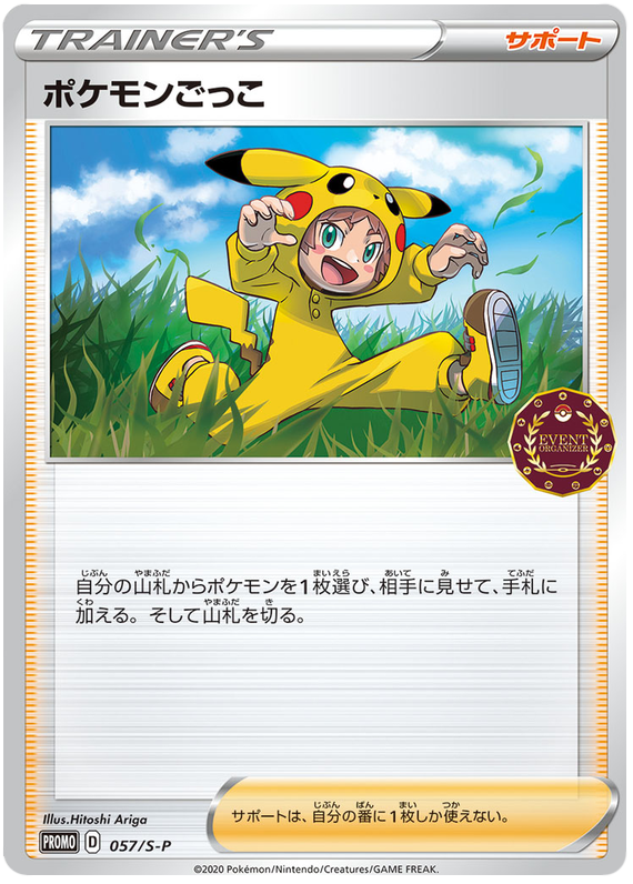 サーナイトV