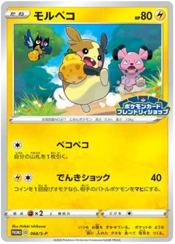 タチフサグマV