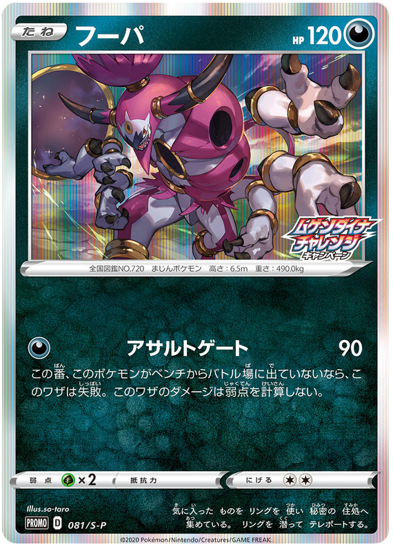 モンスターボール