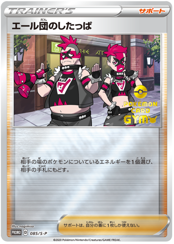 ピカチュウ