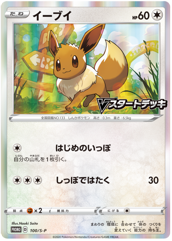 ピカチュウ
